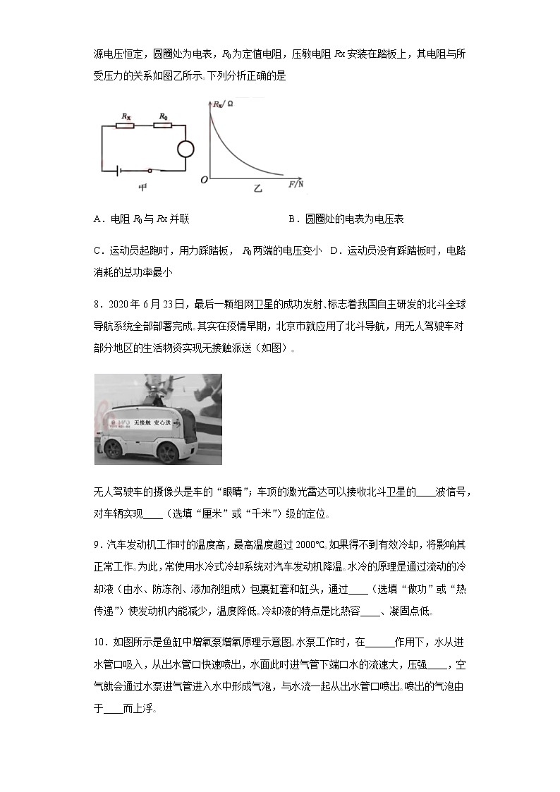 湖北省黄冈市2020年中考物理试题03