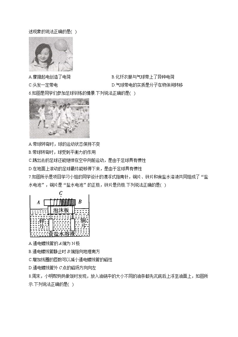 2021届中考物理仿真模拟卷 山西地区专用第2页