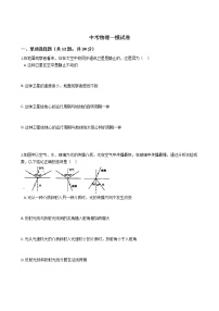 黑龙江省哈尔滨市道里区2021年中考物理一模试卷