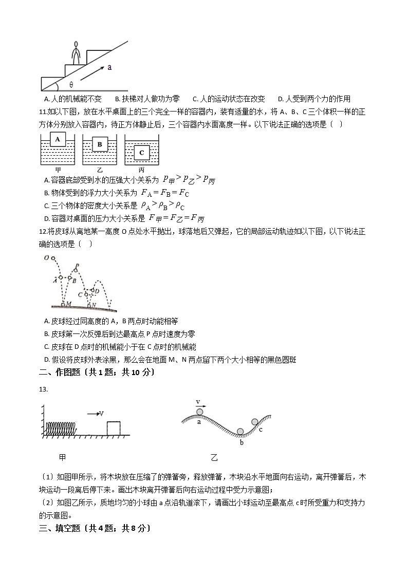 广东省广州市荔湾区2021年八年级下学期物理期末考试试卷第3页