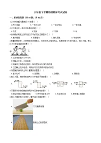 广西钦州市2021年八年级下学期物理期末考试试卷