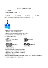 安徽省阜阳2021年八年级下学期期末物理试卷