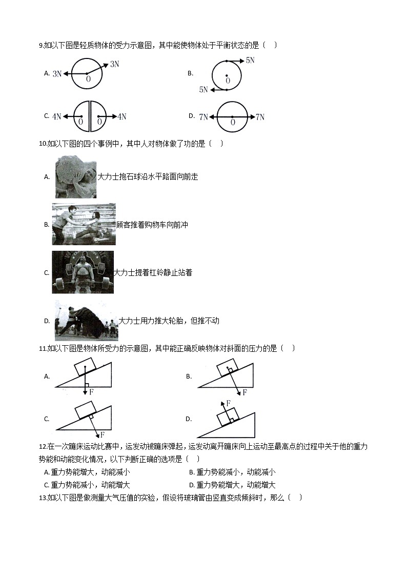 广西来宾市2021年八年级下学期物理期末教学质量调研试卷第2页