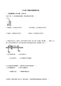 沪教版物理2021年八年级下册期末模拟测试卷