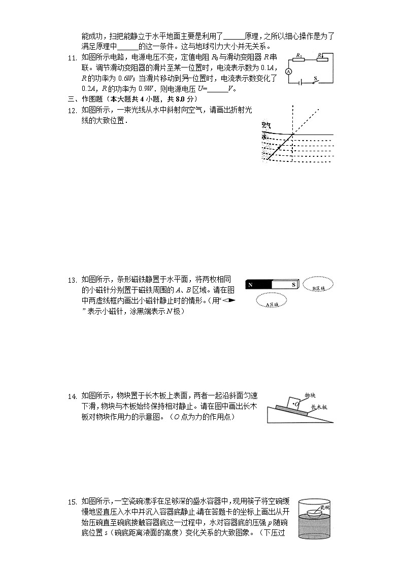 2020年贵州省安顺市中考物理试卷02