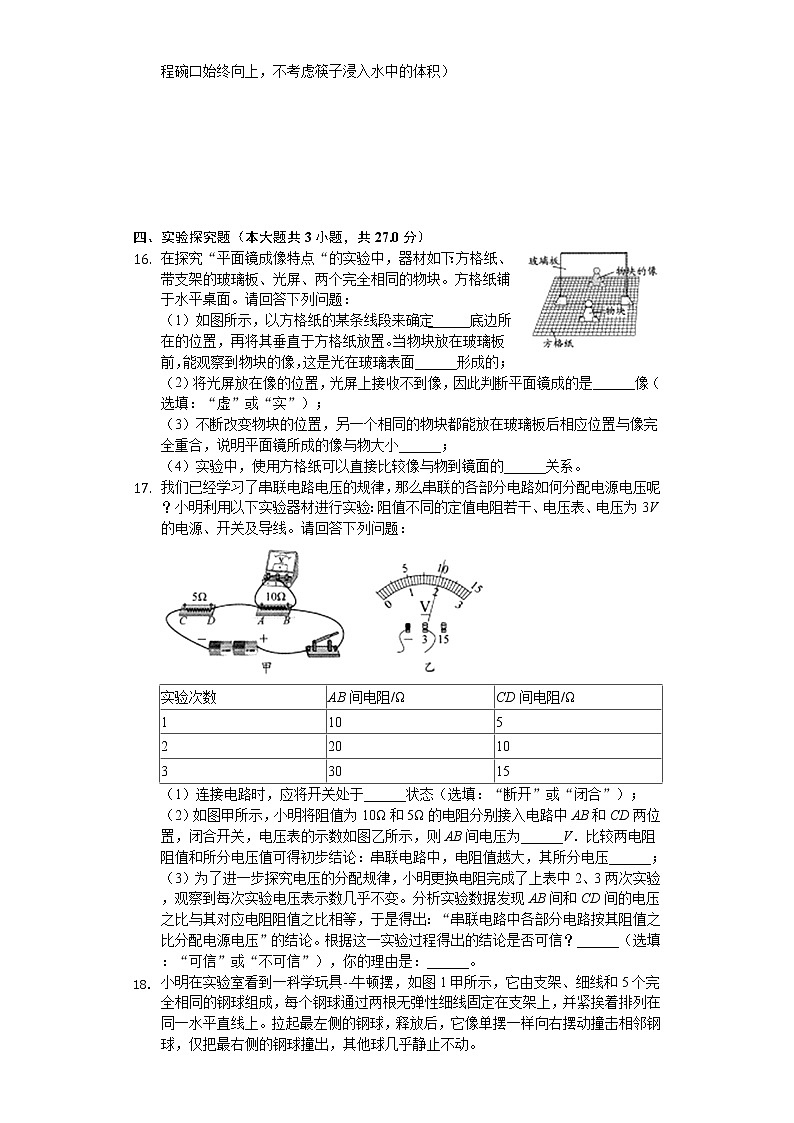 2020年贵州省安顺市中考物理试卷03