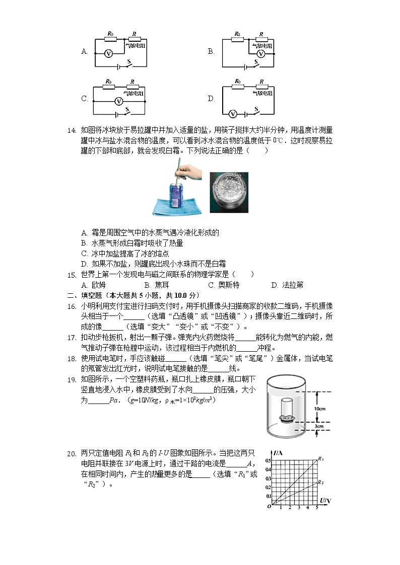 2020年湖北省宜昌市中考物理试卷03