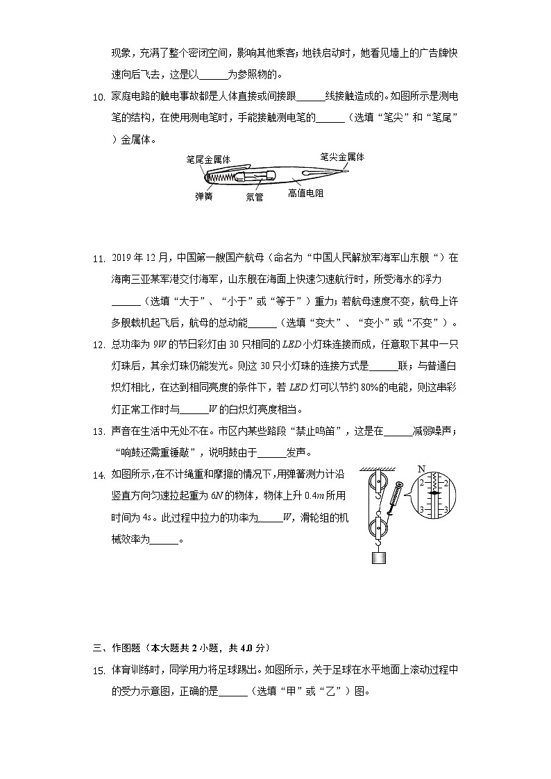 2020年甘肃省定西中考物理试卷03