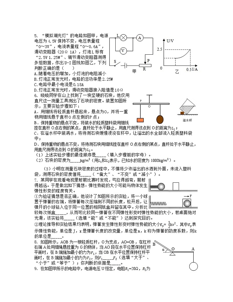 2021年中考物理二轮复习压轴题八(含答案)02