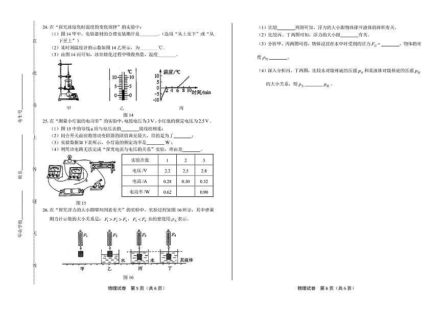 2020年吉林省中考物理試卷附答案解析版第3頁