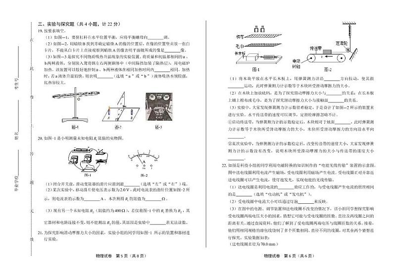 2020年陕西省中考物理试卷附答案解析版03