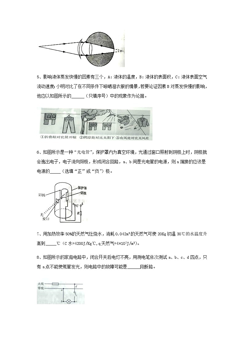 安徽省阜阳实验中学2020-2021年度九年级下第三次模考试物理试题5月份02