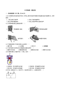 广东省梅州市2021年中考物理一模试卷