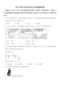 2021年四川省宜宾市高县中考物理模拟试卷(pdf + 答案)