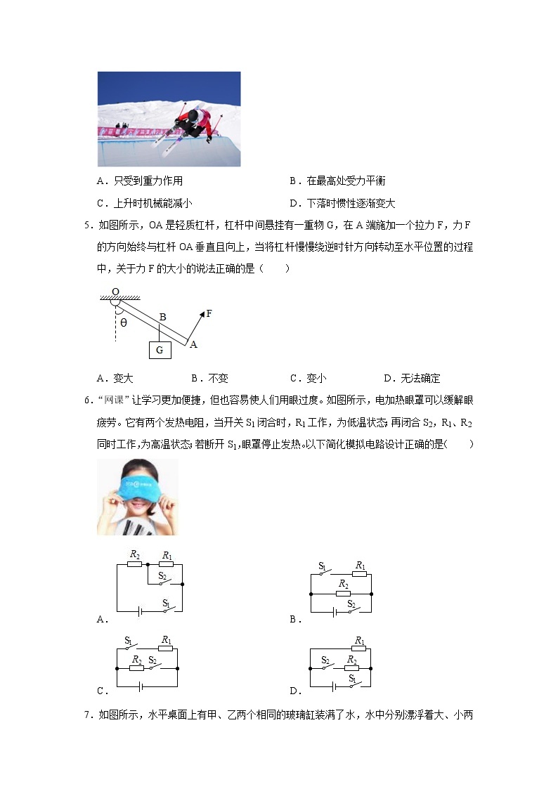 2021年广东中考物理考前信息模拟卷（一）（含答案）02