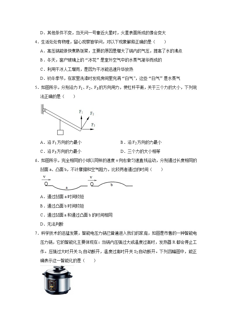 2021年广东中考物理考前信息模拟卷（二）（含答案)02