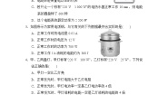 2020-2021学年第十四章 电功率综合与测试优秀当堂检测题