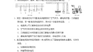 鲁教版 (五四制)九年级上册第十五章 安全用电综合与测试优秀同步练习题