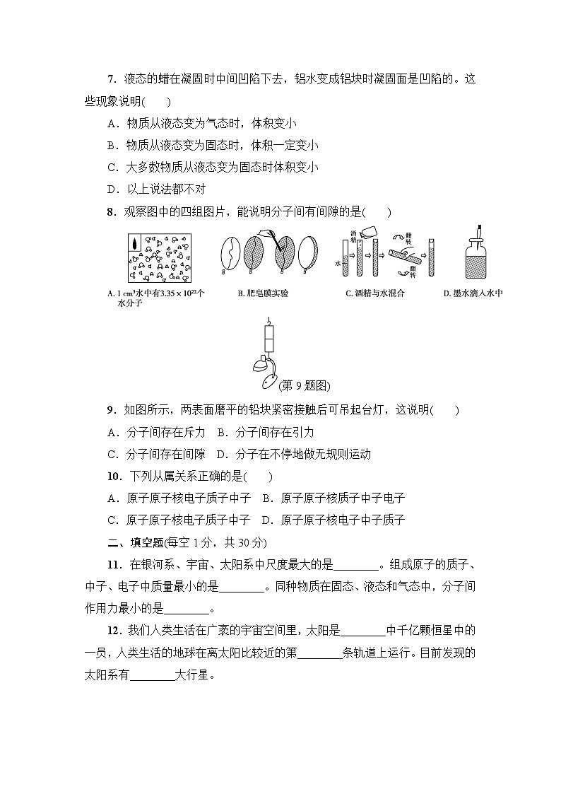 沪粤版八年级下册物理第十章达标检测卷02
