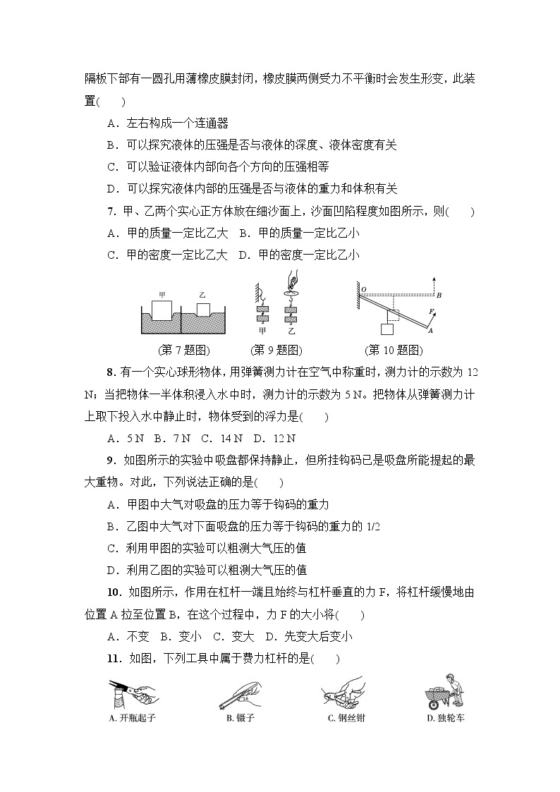 沪粤版八年级下册物理期末达标检测卷02