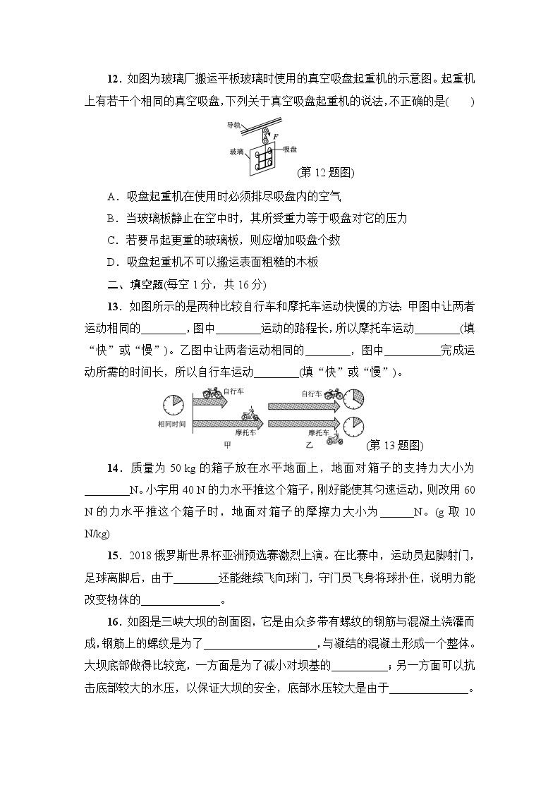 沪粤版八年级下册物理期末达标检测卷03