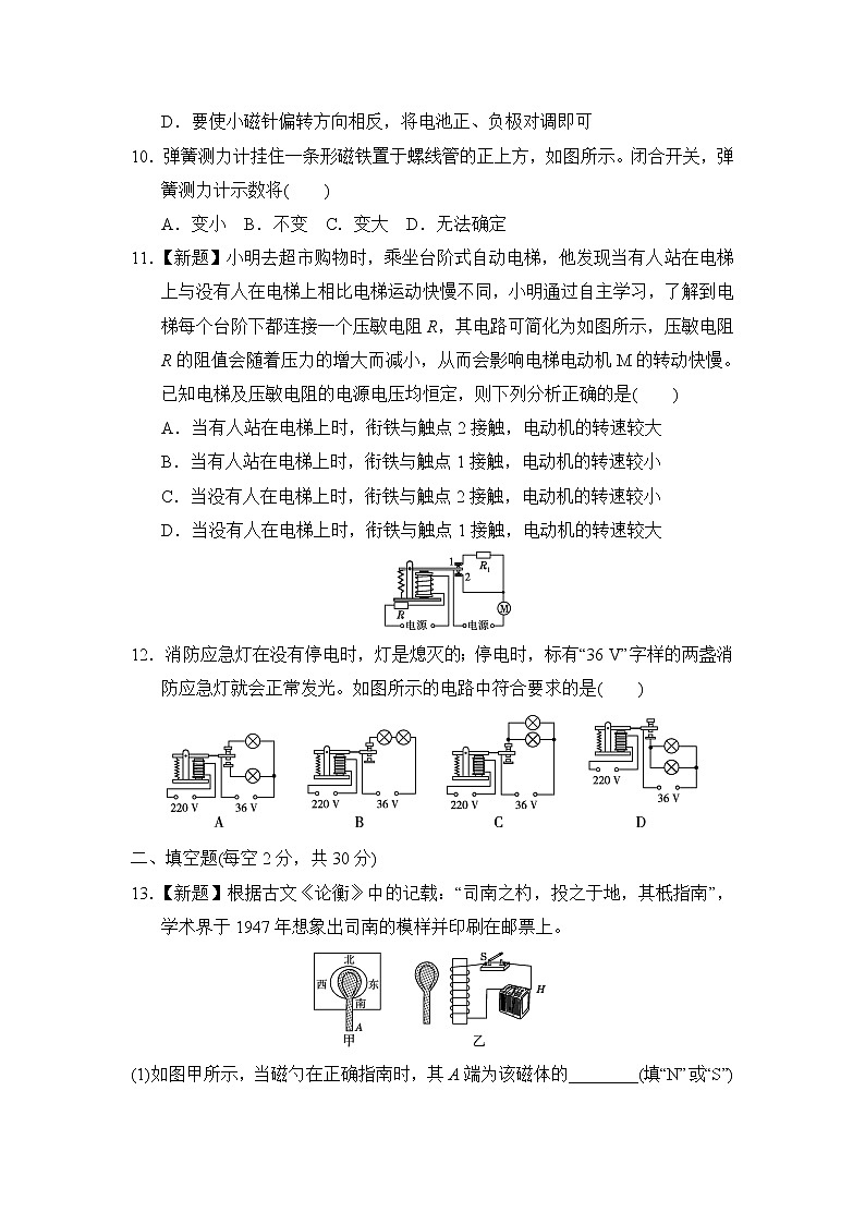 教科版九年级下册物理 第七章达标测试卷03