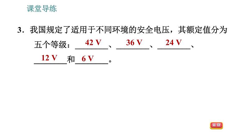 教科版九年级下册物理课件 第9章 9.3 安全用电与保护06