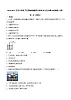 2020-2021学年八年级下沪粤版物理第九章浮力与升力单元检测题4(含答案)