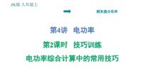 教科版九年级下册第十一章 物理学与能源技术4 核能教学课件ppt