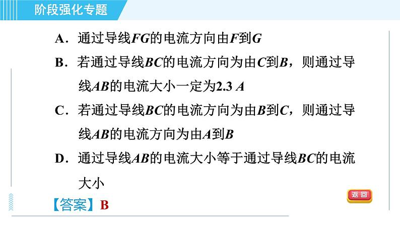 苏科版九年级上册物理课件 第13章 阶段强化专题(七) 专训1 电流表的正确使用04