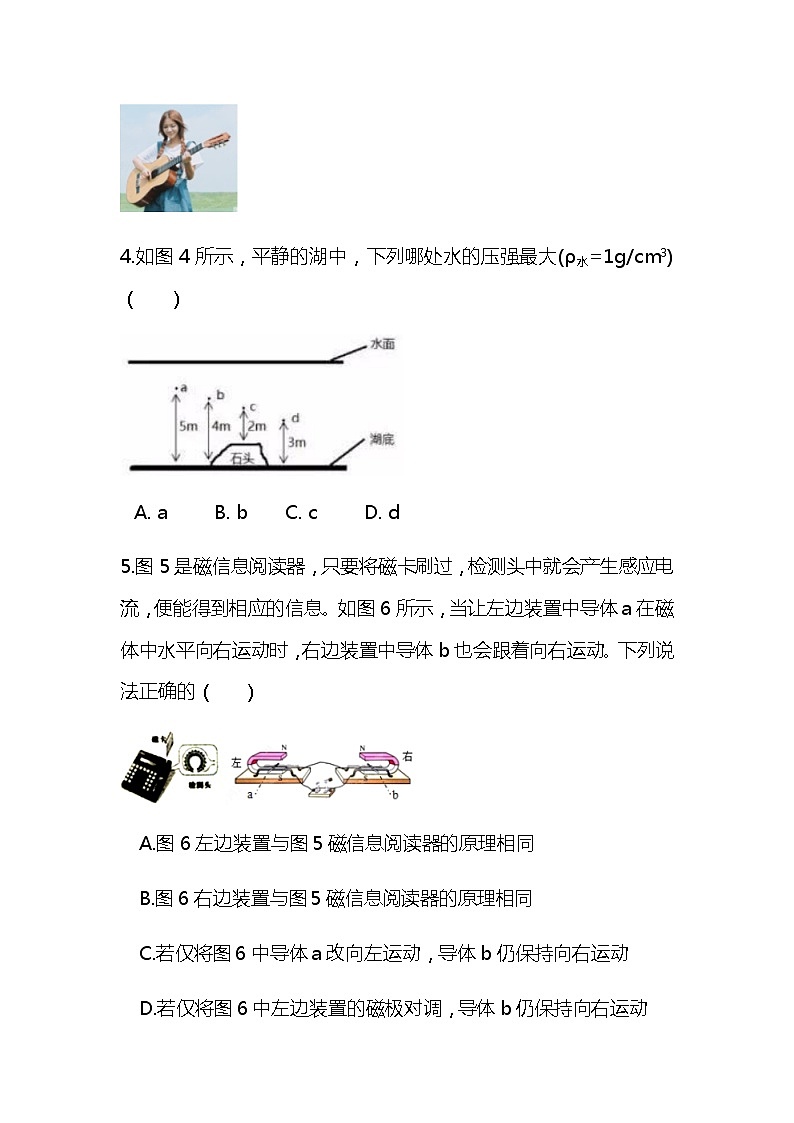 2021年中考物理全真模拟预测试卷附答案第3页