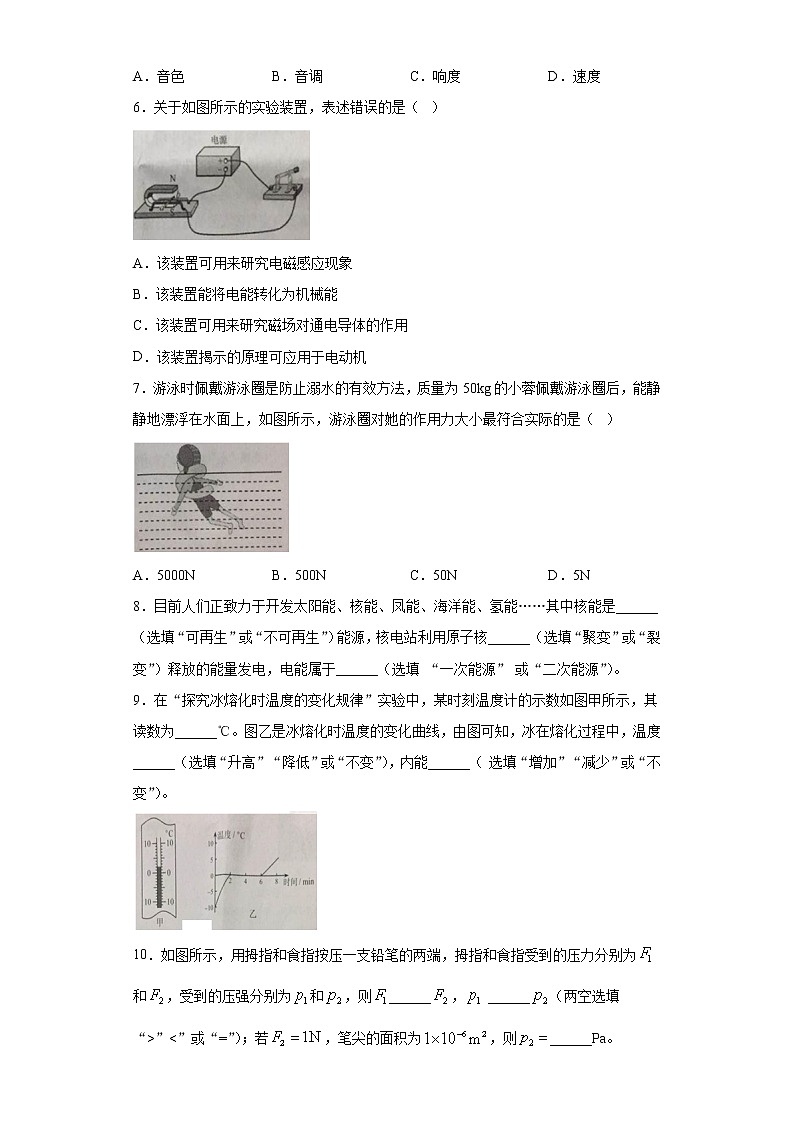 广东省2020年中考物理试题(含答案)第2页