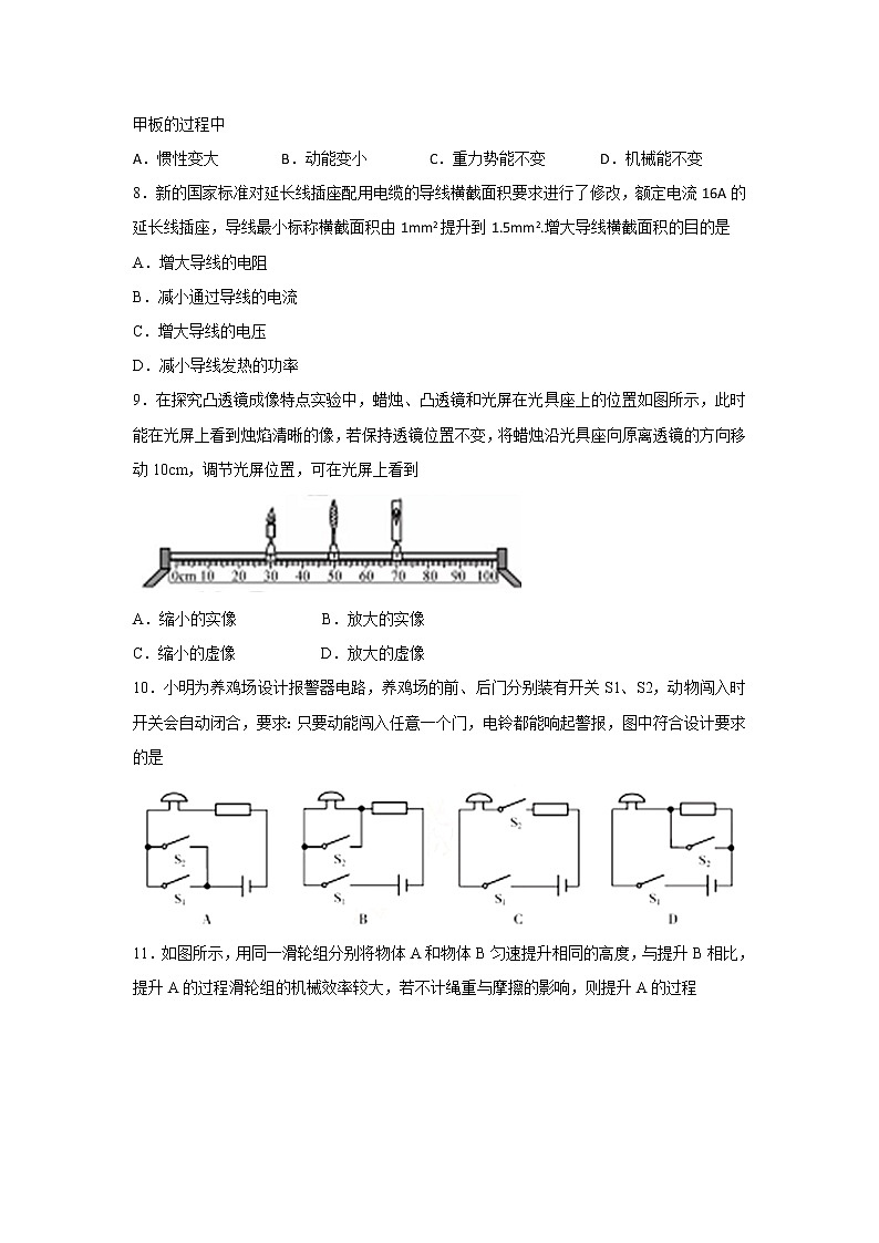 福建省2018年中考物理试题(B卷,word版,含答案)第2页