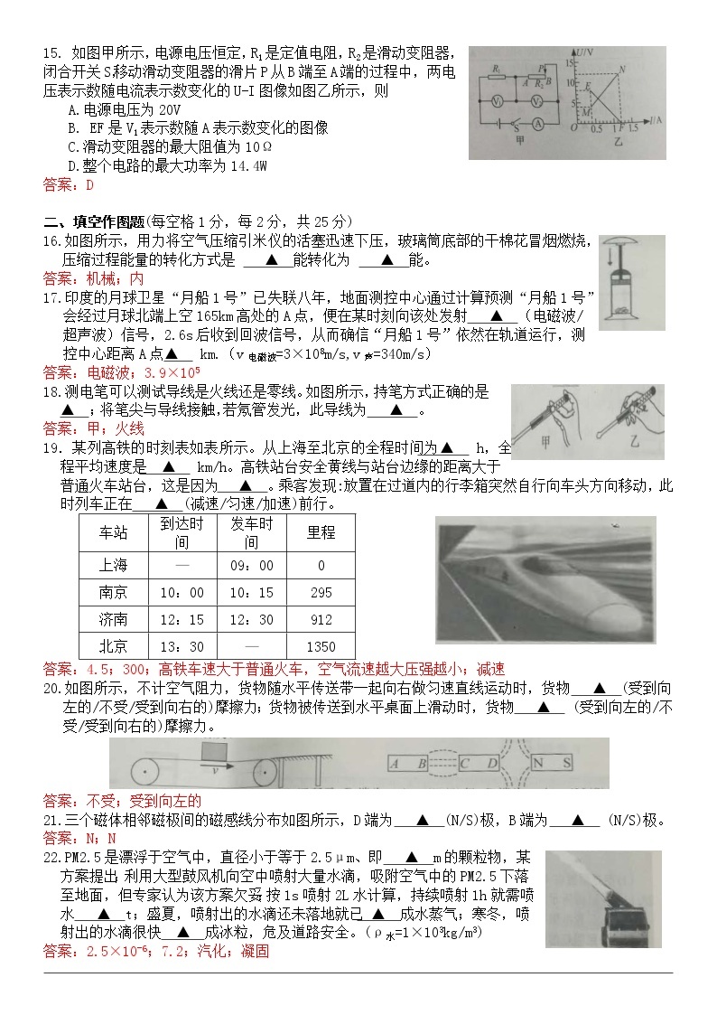 江苏省常州市2018中考物理试题（word版，含答案）03