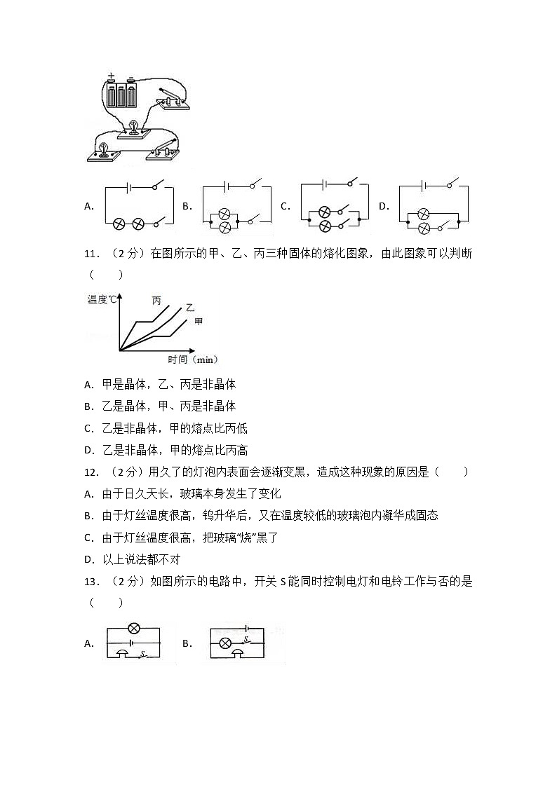 山東省德州市禹城市齊魯中學(xué)2017-2018學(xué)年八年級(jí)(上)期末物理試卷(解析版)第3頁