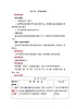 人教版八年级上册物理2.2 声音的特性 教案 1