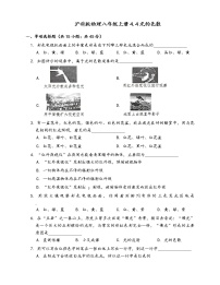 初中物理沪科版八年级全册第四节 光的色散课时作业