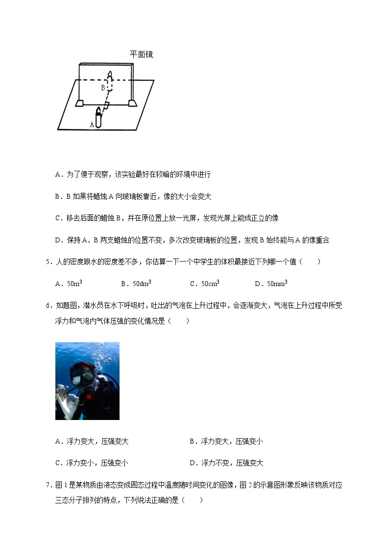 2021年广东中考物理模拟试卷04含答案02