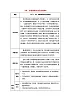 人教版初中九年级物理16.2 串、并联电路中电压的规律教案