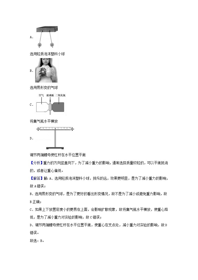 中考物理试题分类汇编专题11重力含解析03