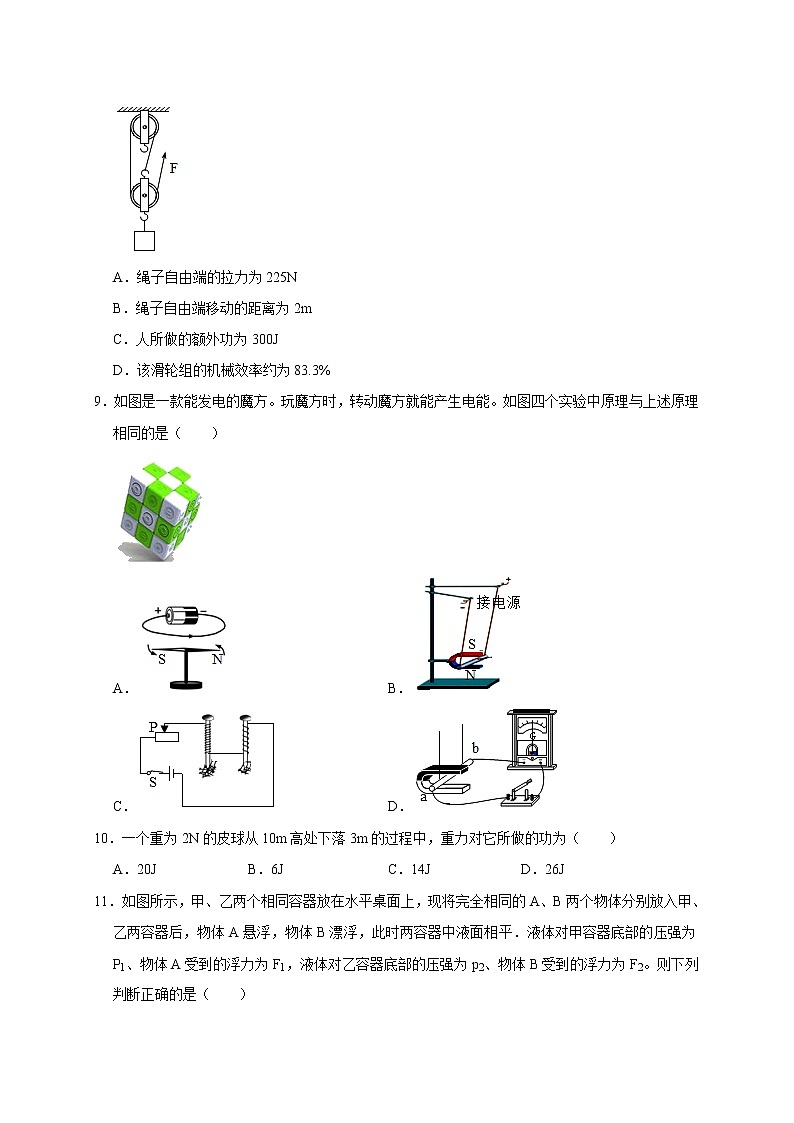 2021年江苏省南京市中考物理模拟试卷03(word版 含答案)03