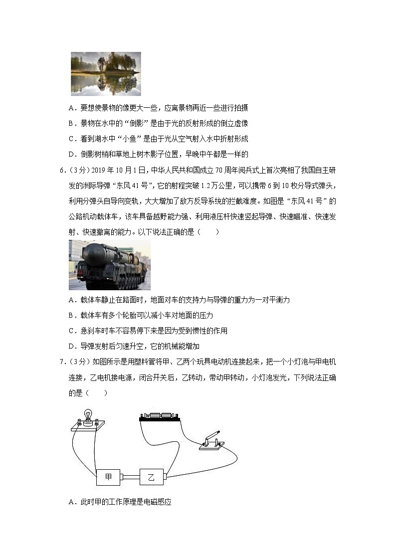 2021年山西省物理中考模拟卷(一)(word版 含答案)02