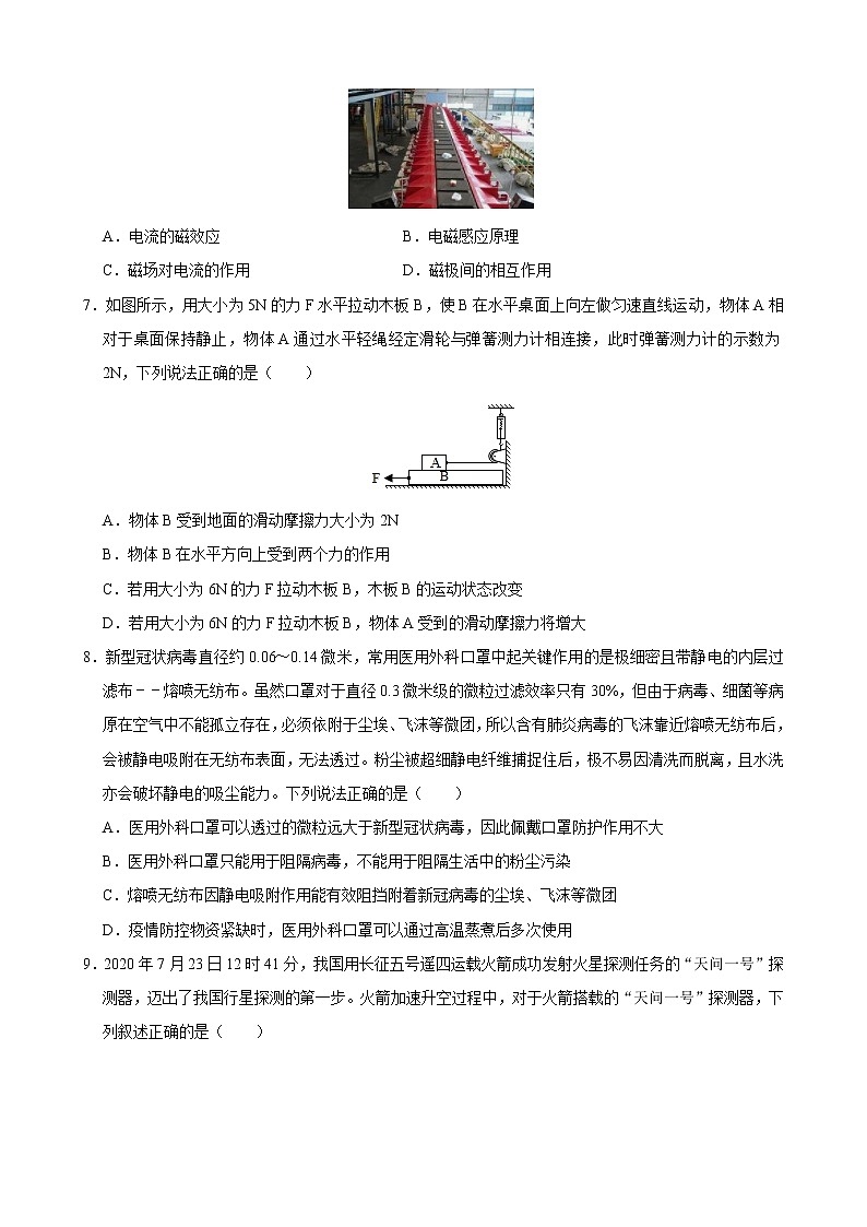 辽宁省大连市2021年中考物理预测卷(word版 含答案)02