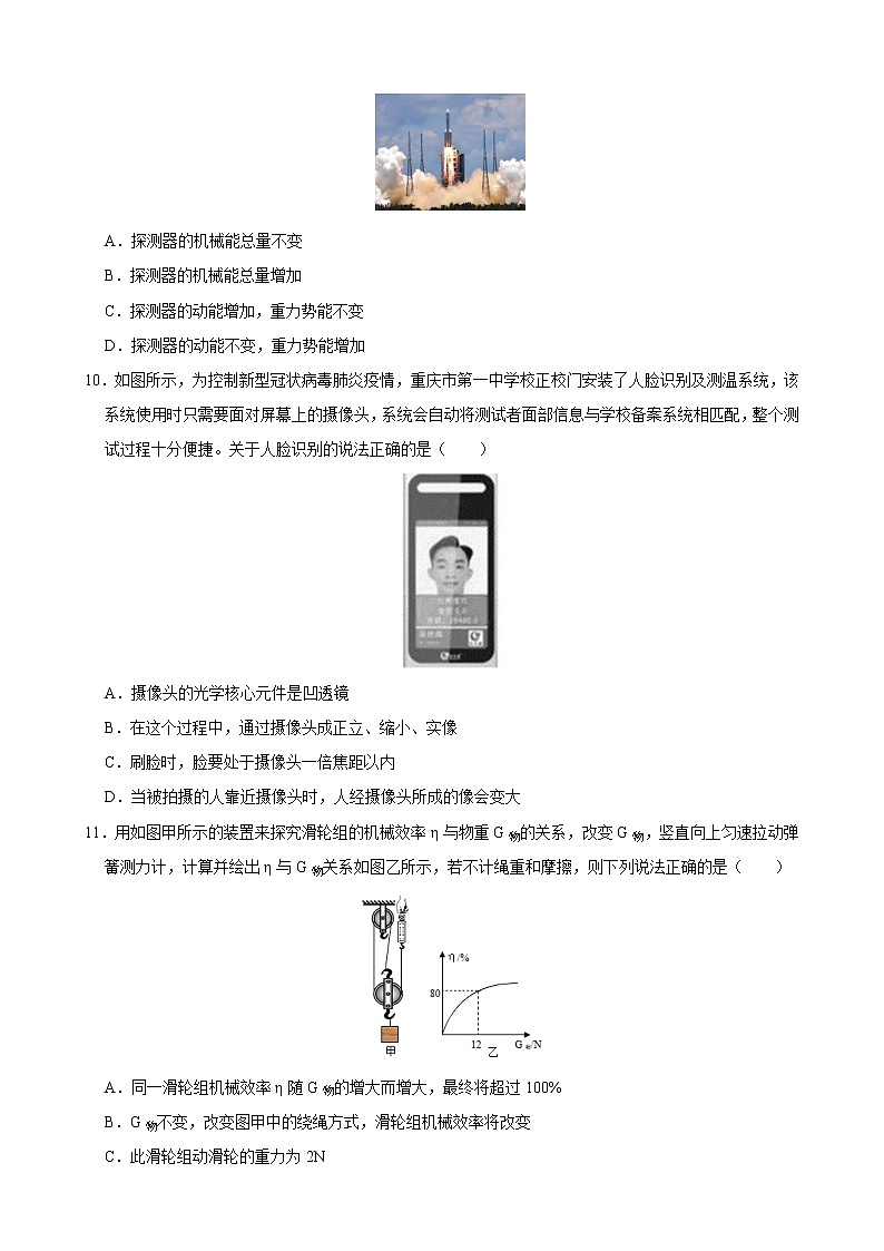 辽宁省大连市2021年中考物理预测卷(word版 含答案)03