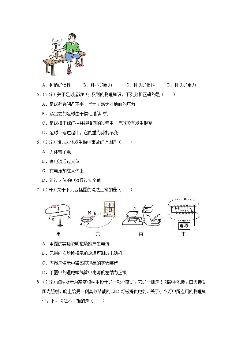 2021年陜西省物理中考模擬卷（五）（word版 含答案）第2頁(yè)
