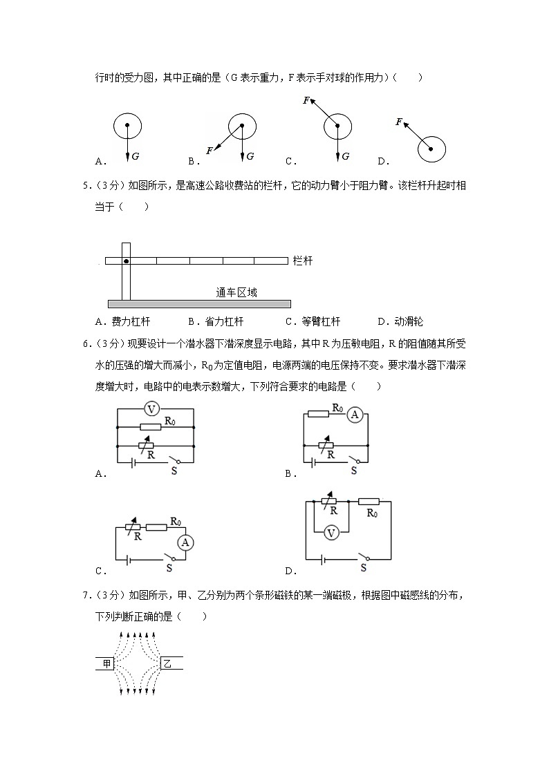 2021年天津市物理中考模擬卷（四）（word版 含答案）第2頁