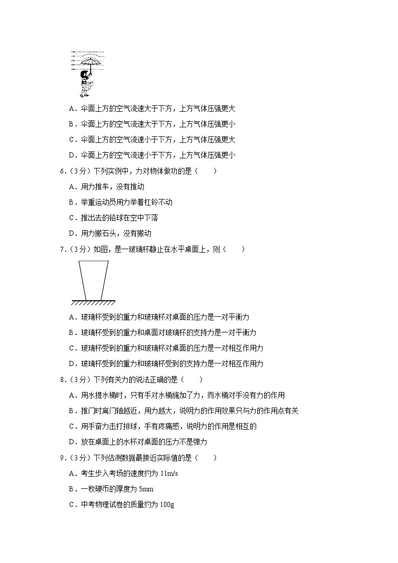2021年天津市物理中考模擬卷(一)(word版 含答案)第2頁