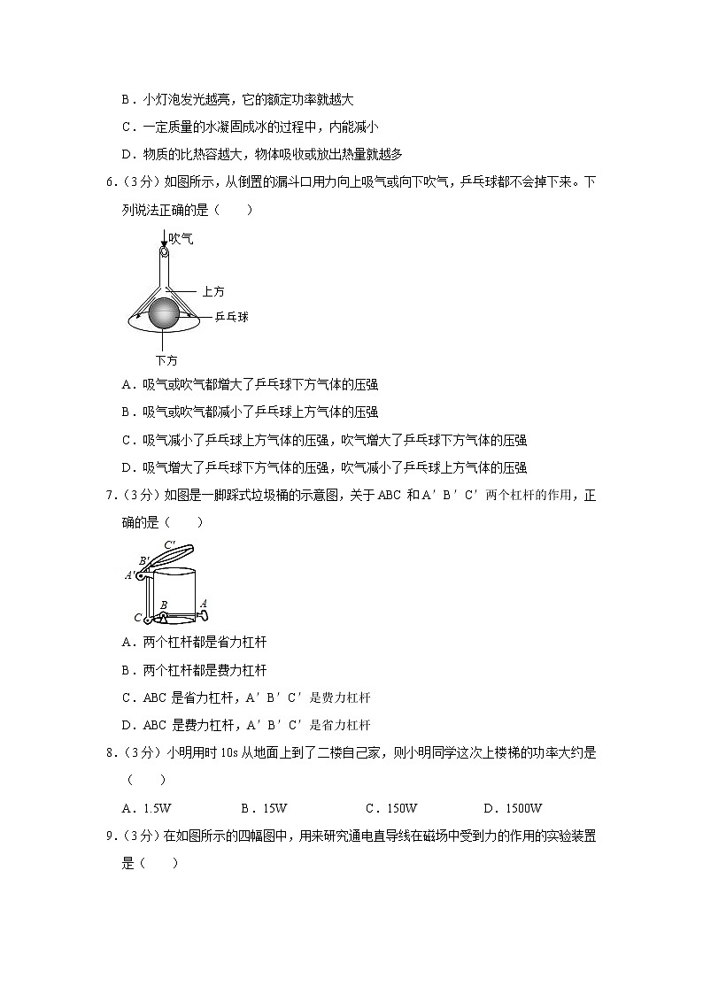 2021年天津市物理中考模擬卷(五)(word版 含答案)第2頁(yè)