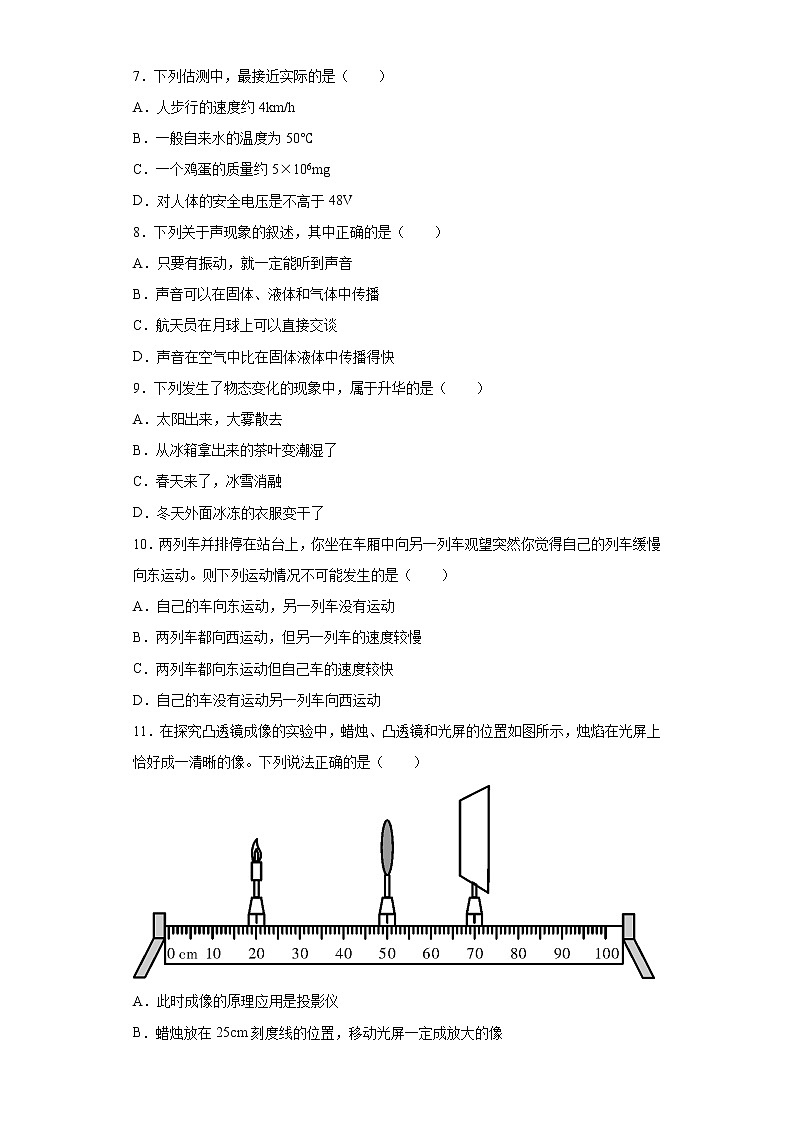 2021年河北省石家莊市中考二模物理試題（word版 含答案）第3頁