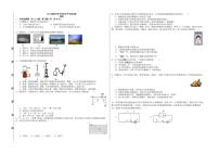 2021年湖南省衡阳市中考物理试题+答案